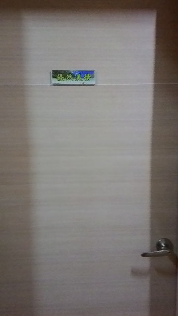 P_20161112_201831.jpg