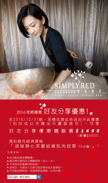 2016部落客好友分享1490電子優惠劵-01_限非會員