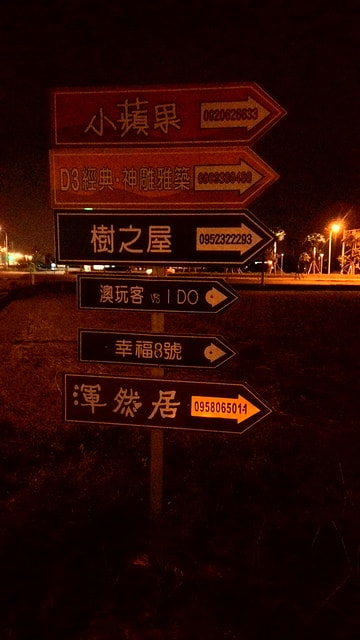 P_20160924_200425.jpg