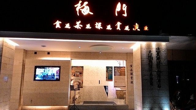 P_20160907_215536.jpg