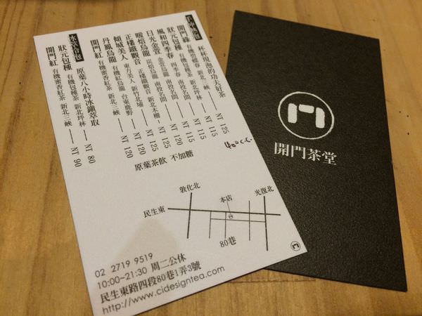 開門茶堂_3350.jpg