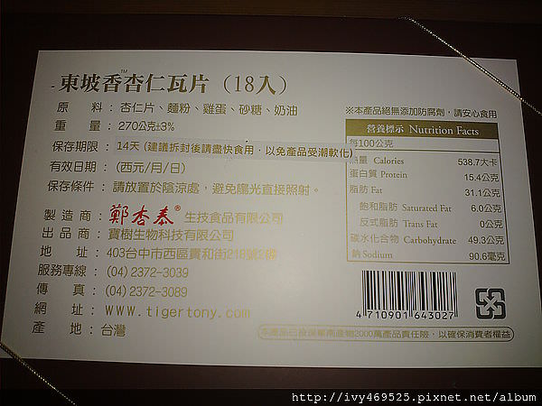 201209153193