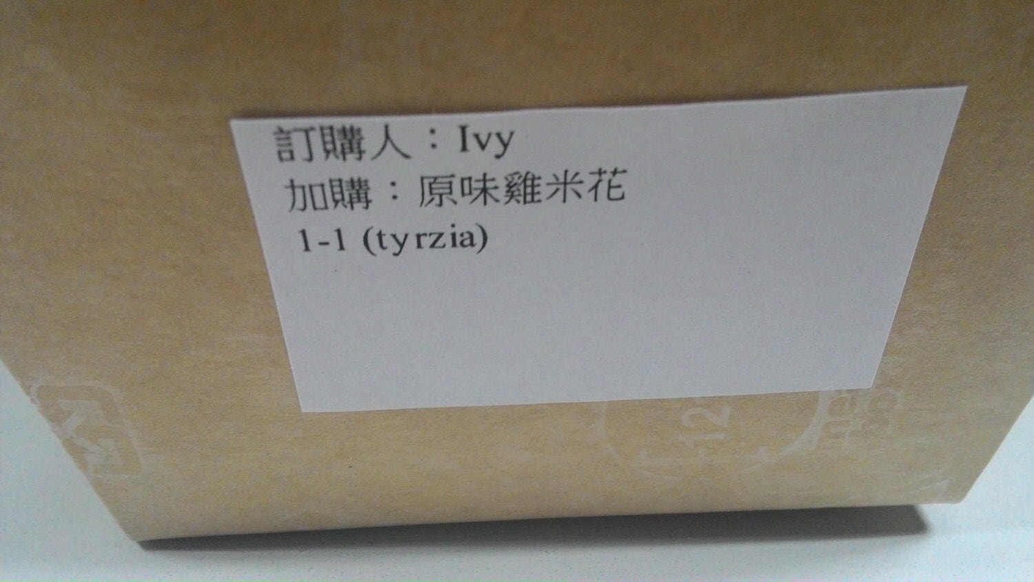 台北外送飲料/「同樂唄」線上揪團飲料訂購服務/辦公室團購/小資上班族的下午茶小確幸 - 第14張圖