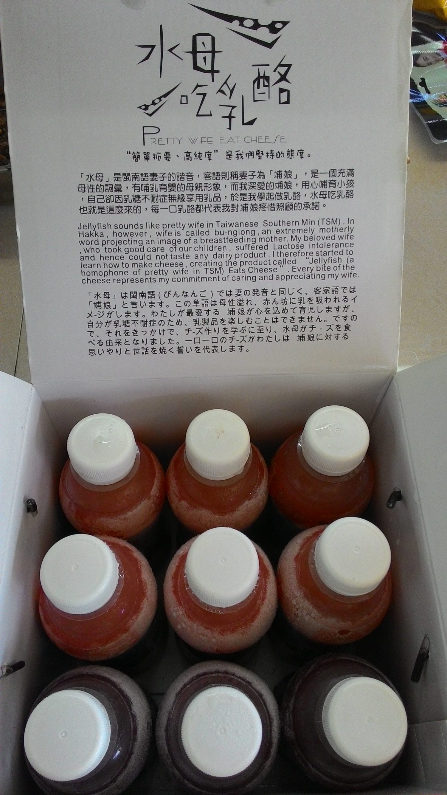 水母吃乳酪-乳清蛋白飲/夏日健康飲品/乳清蛋白推薦 - 第4張圖