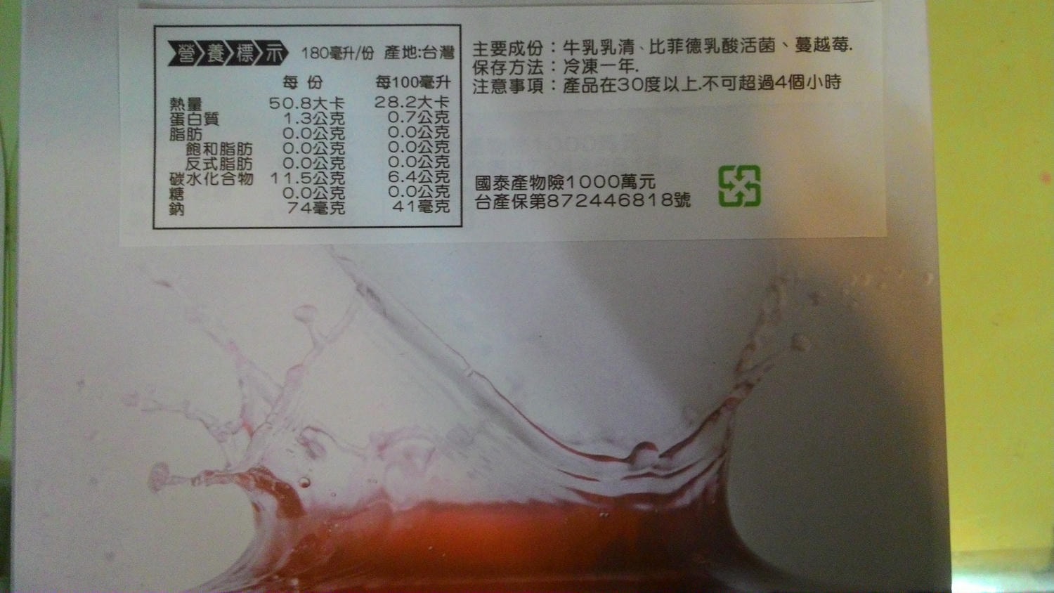 水母吃乳酪-乳清蛋白飲/夏日健康飲品/乳清蛋白推薦 - 第3張圖