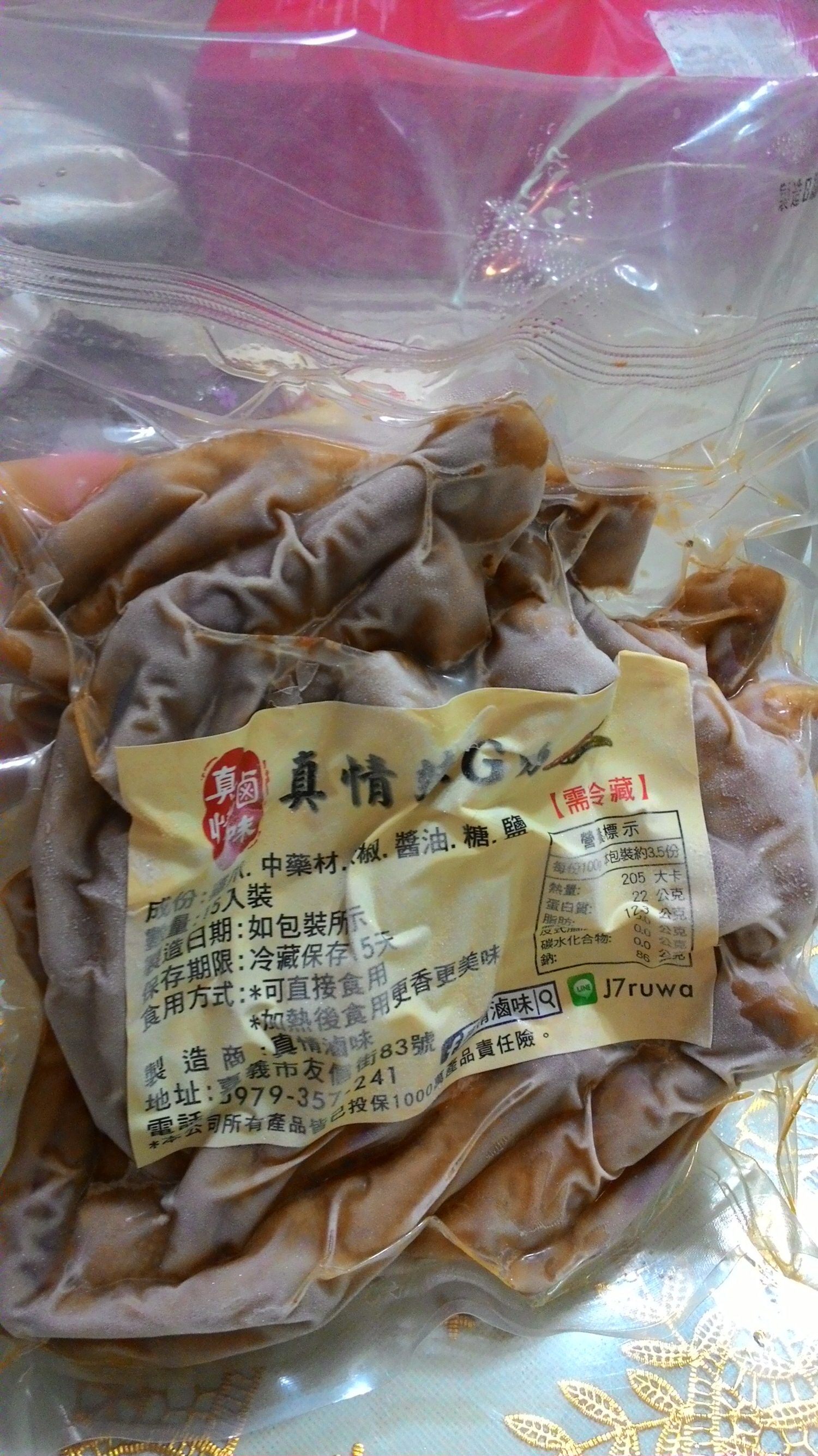 真情滷味~宵夜、下酒菜的最佳選擇! - 第10張圖