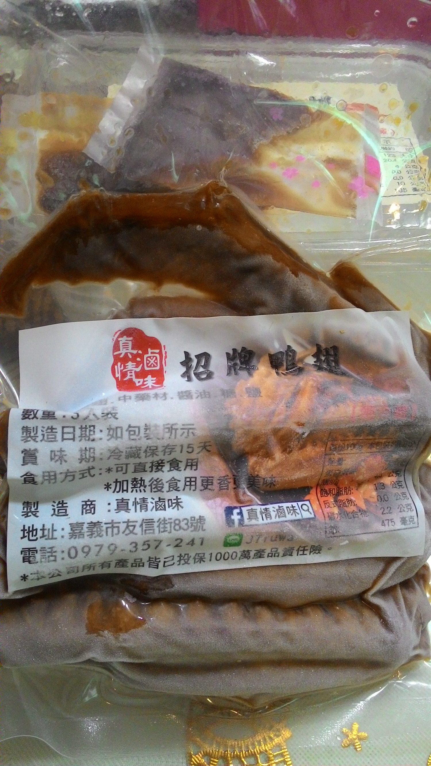 真情滷味~宵夜、下酒菜的最佳選擇! - 第6張圖