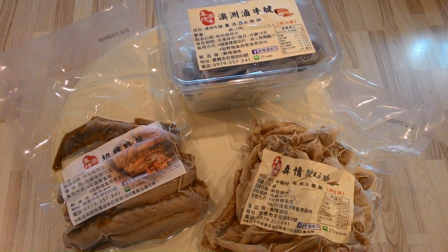 真情滷味~宵夜、下酒菜的最佳選擇! - 第2張圖