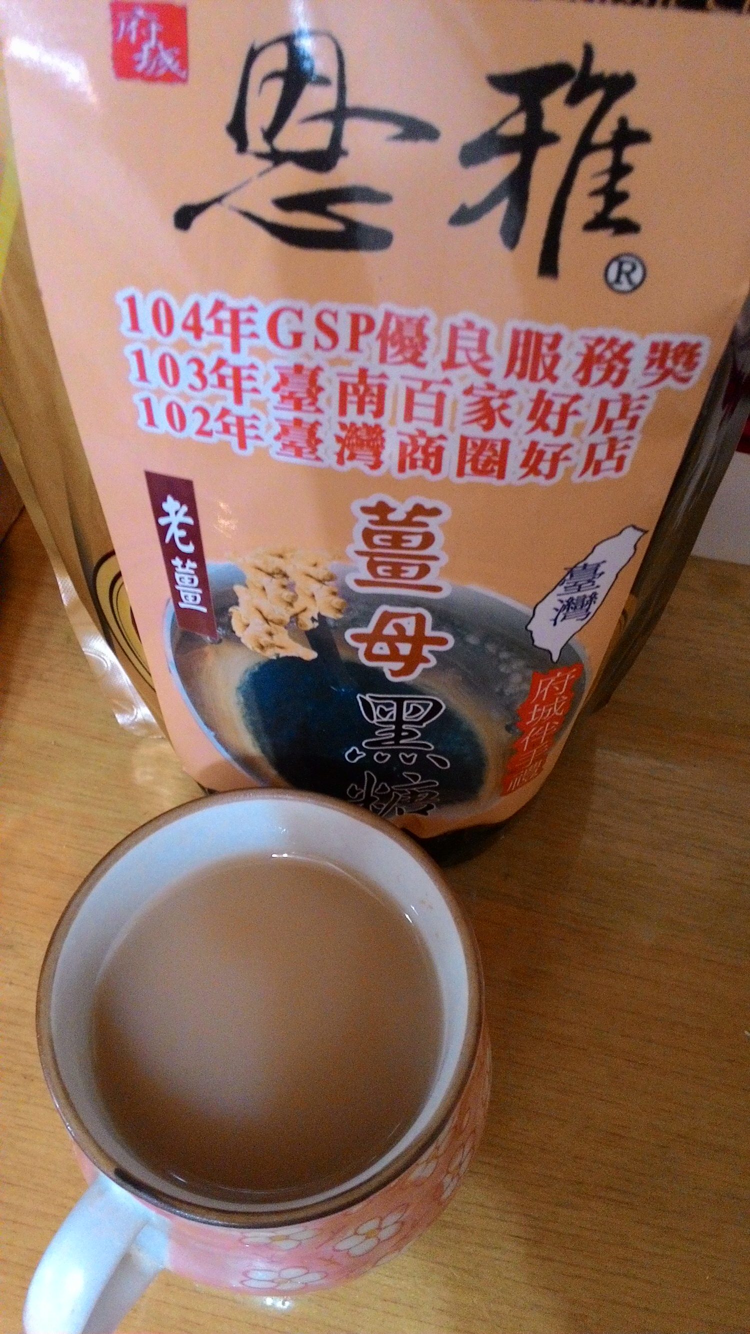 (宅配)恩雅脆心糖/薑母黑糖/府城伴手禮/手工製作/黑糖南瓜籽/無麥芽糖成分/美味不黏牙 - 第13張圖
