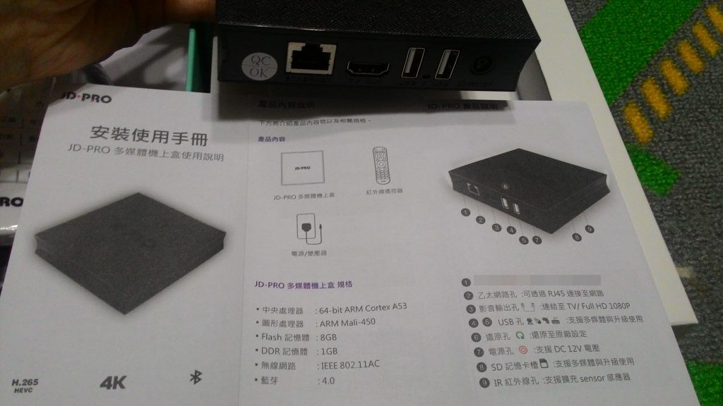 【嘉德數位】/電視機上盒/JD-PRO/【雲寶盒】/數位機上盒/電視盒子 - 第7張圖