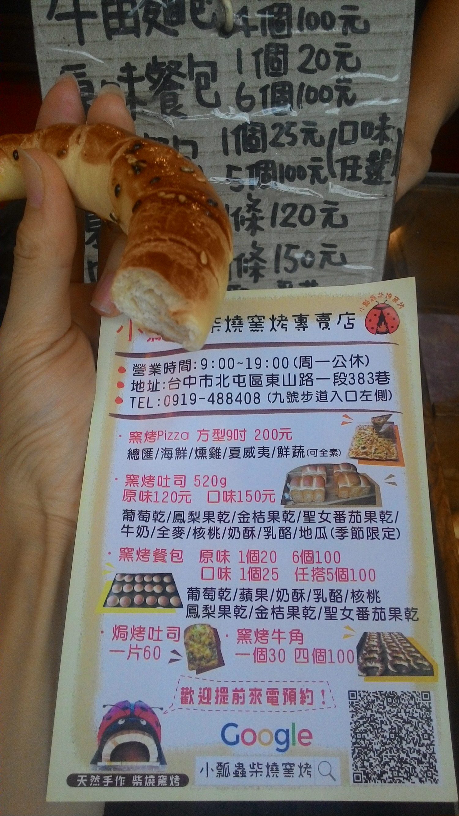 台中/大坑風景區/小瓢蟲窯烤披薩/手作/柴燒窯烤香氣/親子DIY/瓢蟲窯/龍眼木 - 第27張圖