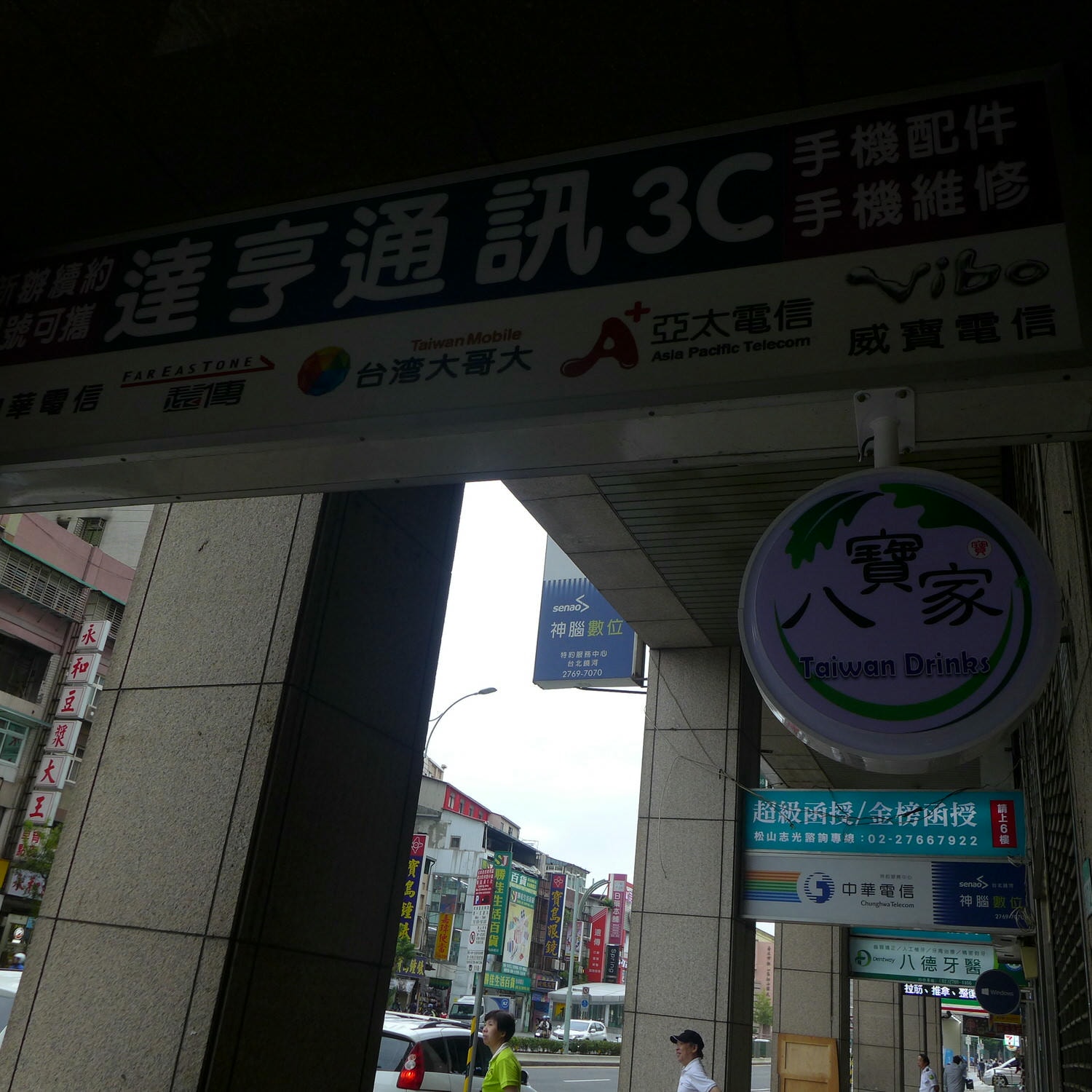 捷運松山站/松山車站飲料店/八寶家/冷萃48小時拿鐵/義美鮮奶/現打果汁 - 第3張圖