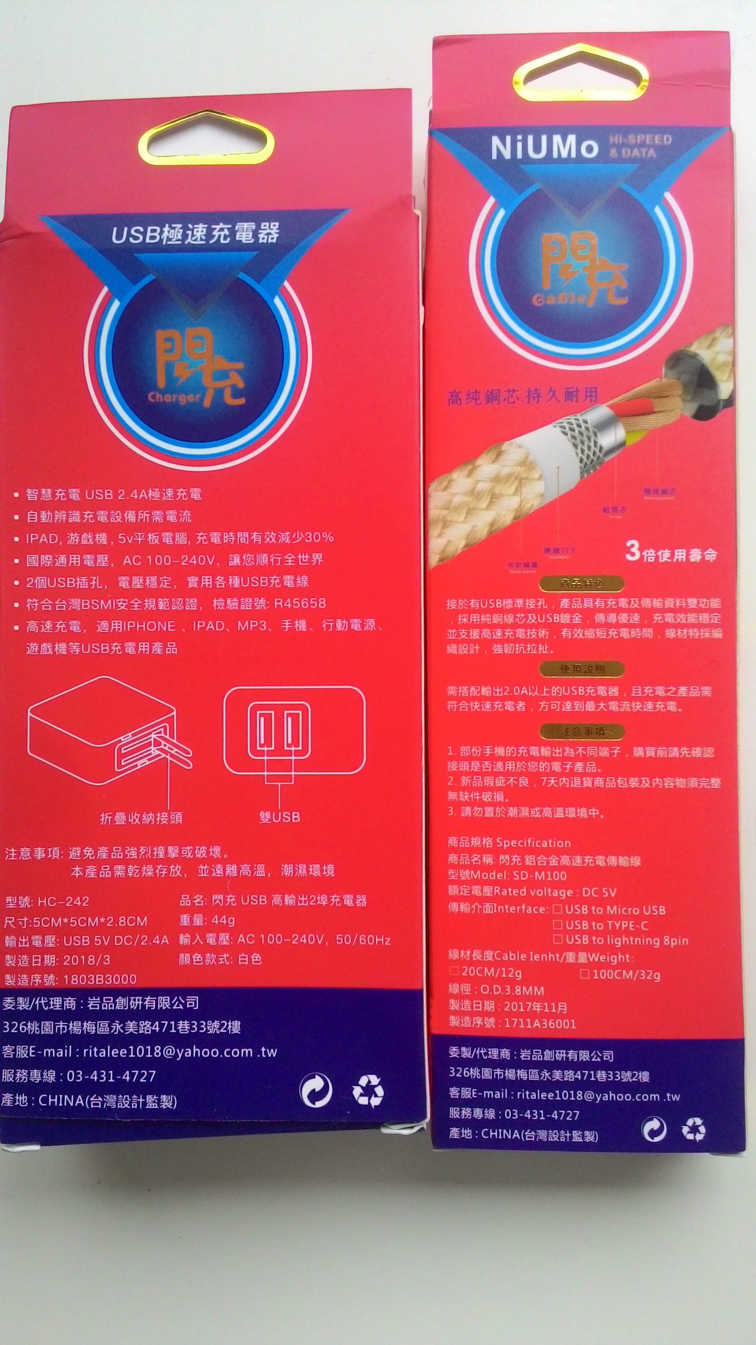 閃充/NiUMo極速快充系列/一米線/布紋尼龍編織線/鋁合金保護殼/岩品創研有限公司 - 第2張圖