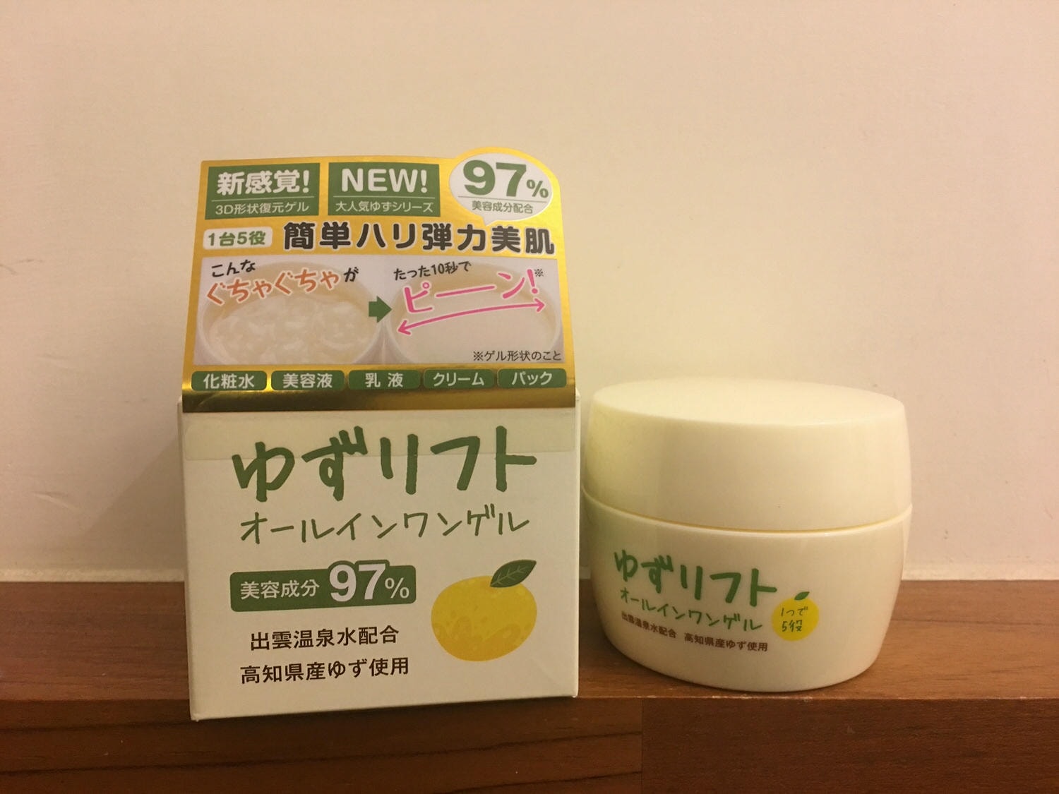 柚子控最愛~日本SolVall’ee 洗卸兩用卸妝凝膠+ALL IN ONE凝露 - 第2張圖