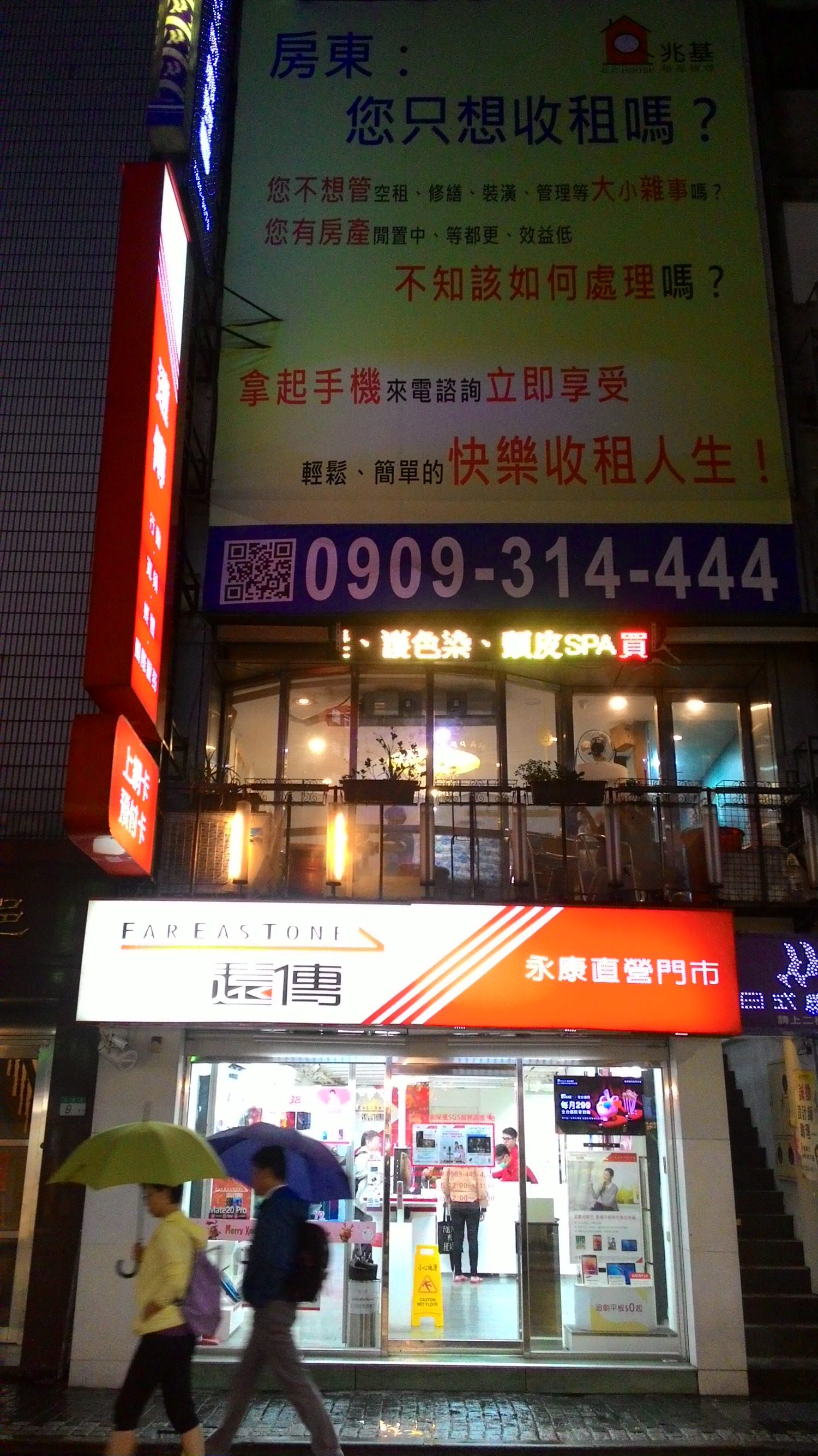 《包膜界領導品牌》/彩研遠傳門市/包膜服務/全台第一大手機包膜廠商/全手機包膜/透明膜/台北手機包膜推薦/3C彩研/經驗豐富品質好 - 第1張圖