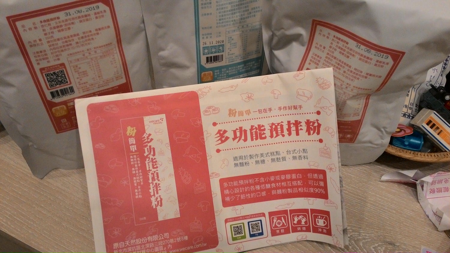 【原自天然】/多功能預拌粉/低碳飲食/生酮料理/奶素/一包在手/手作好幫手/純天然/無添加防腐劑/無麵粉/無糖/無麩質/無香料 - 第2張圖
