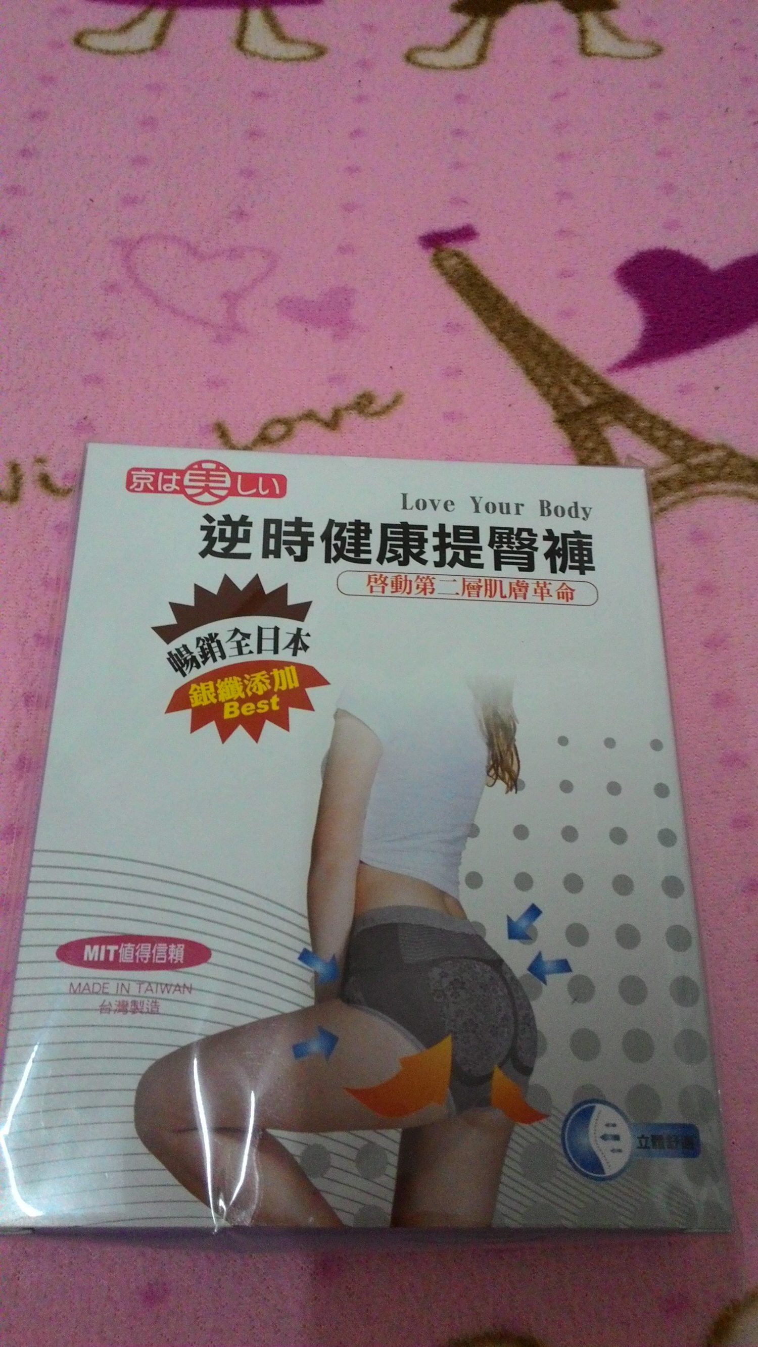 京美竹炭銀纖維提臀機能內褲/吸濕排汗/透氣自在/深溝波浪紋/保暖透氣/遠紅外線 - 第1張圖