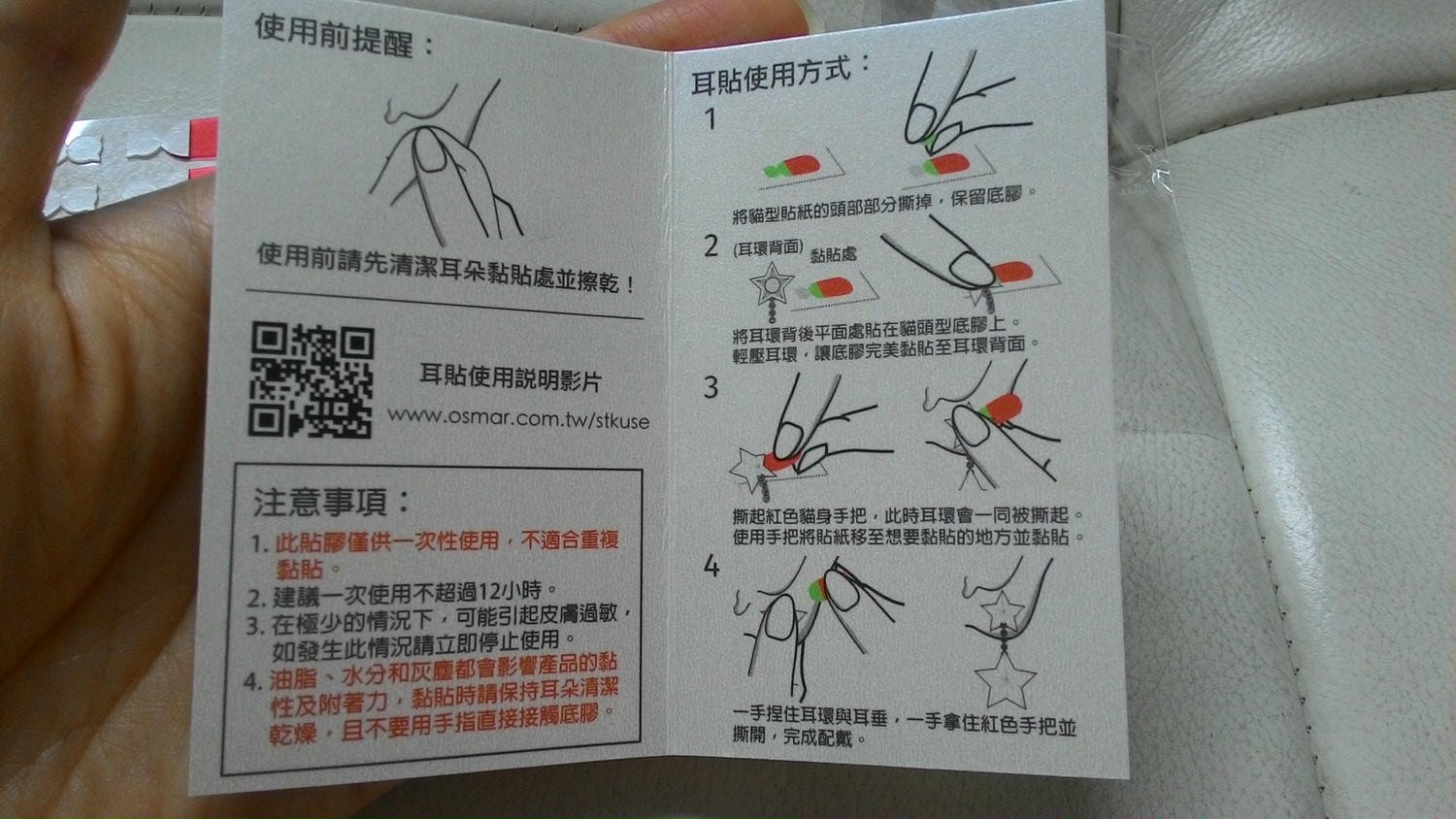 OSMAR绚彩家/無耳洞貼式耳環/無耳洞也可配戴耳環/清新甜美愛心花卉/雪白四葉花鑲鑽/簡約原創小貓珍珠/珍珠水貂毛鍊條流蘇 - 第5張圖
