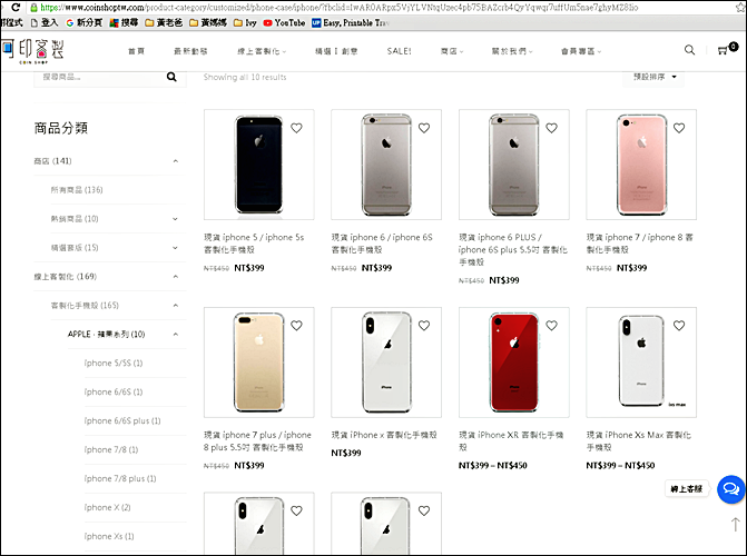 客製化手機殼推薦/COIN.SHOP 可印客製 客製化手機殼/客製化手機殼 / 設計師圖案手機殼/手機殼/可印客製/玩設計 - 第1張圖