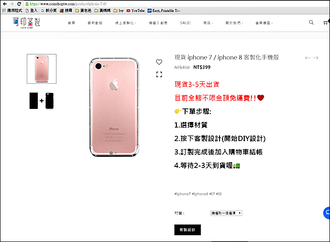 客製化手機殼推薦/COIN.SHOP 可印客製 客製化手機殼/客製化手機殼 / 設計師圖案手機殼/手機殼/可印客製/玩設計 - 第4張圖