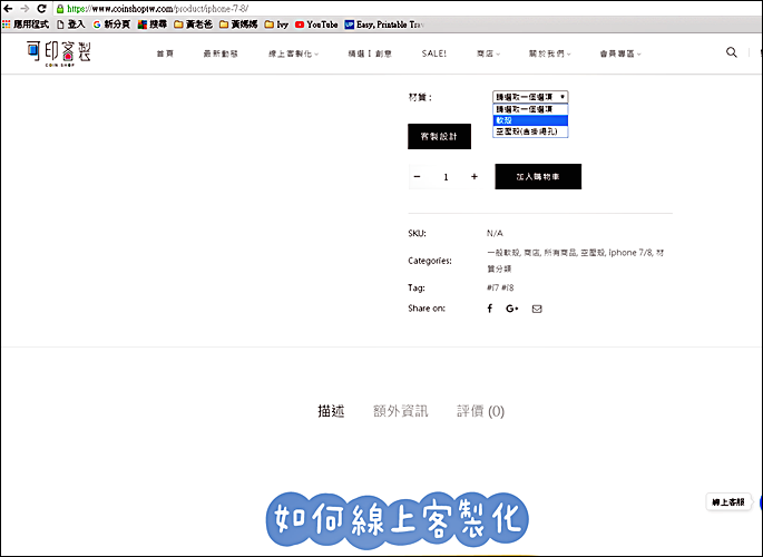 客製化手機殼推薦/COIN.SHOP 可印客製 客製化手機殼/客製化手機殼 / 設計師圖案手機殼/手機殼/可印客製/玩設計 - 第3張圖