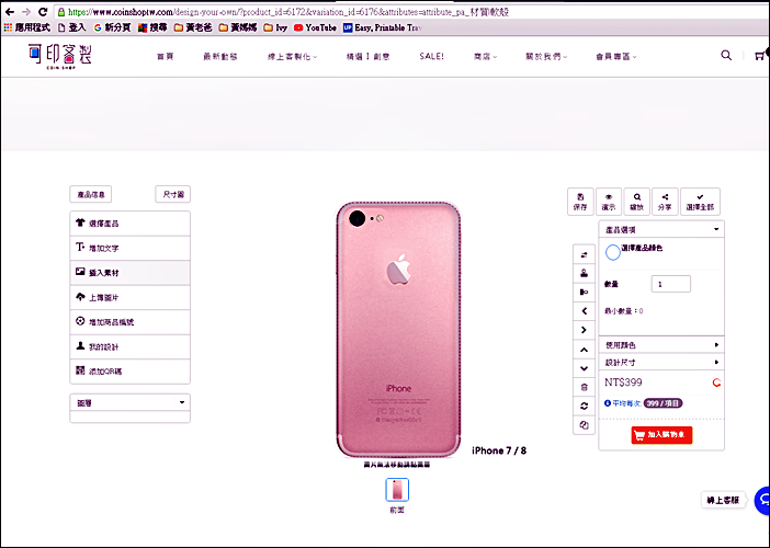 客製化手機殼推薦/COIN.SHOP 可印客製 客製化手機殼/客製化手機殼 / 設計師圖案手機殼/手機殼/可印客製/玩設計 - 第2張圖
