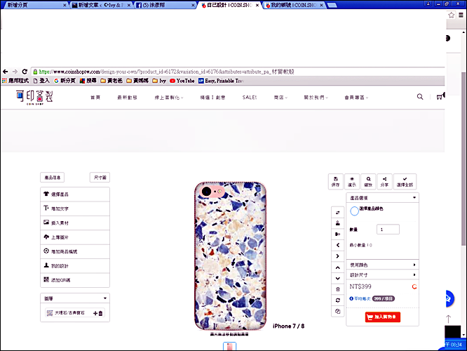 客製化手機殼推薦/COIN.SHOP 可印客製 客製化手機殼/客製化手機殼 / 設計師圖案手機殼/手機殼/可印客製/玩設計 - 第5張圖