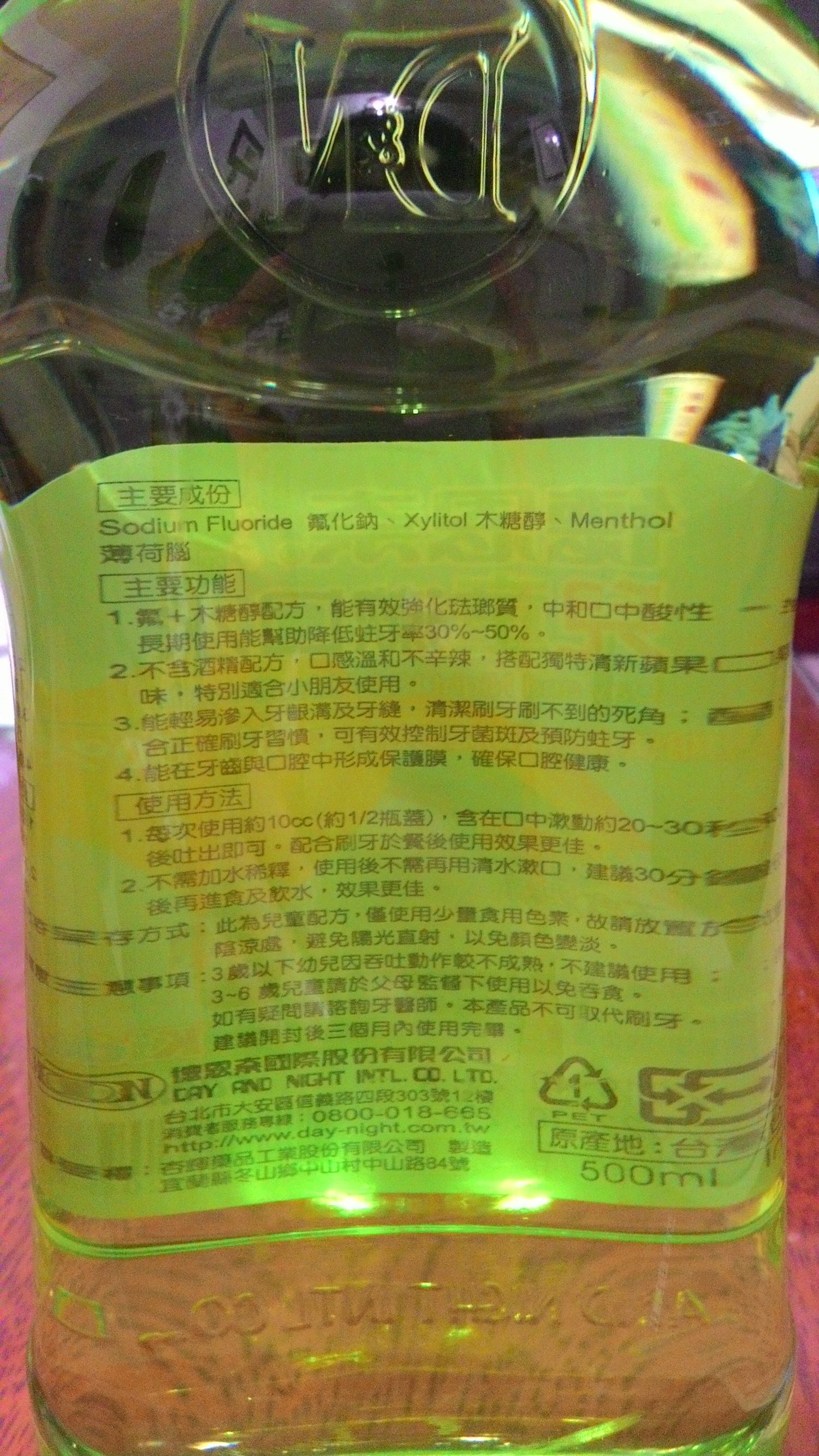 德恩奈兒童漱口水/★獨特清香蘋果口味/★含氟量225ppm/含氟+木糖醇/不含酒精/配合刷牙於餐後使用 - 第3張圖