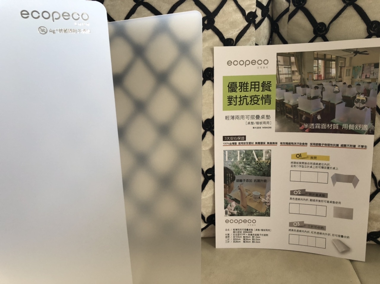 ecopeco/艾可貝可/設計製造環保桌墊/周邊配件/防疫隔板/環保抗菌桌墊/Ag+抗菌銀離子添加 - 第4張圖