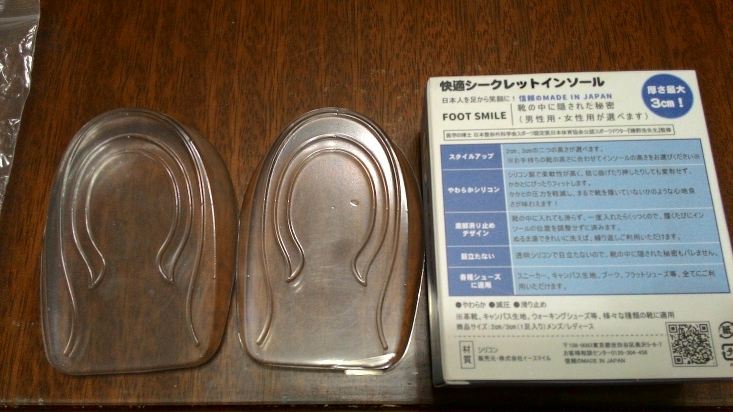 日本流行/舒柔瞬高墊/擺脫矮個子人生/減壓緩震/舒柔瞬高墊/日本樂天銷售第一名/FootSmile - 第2張圖