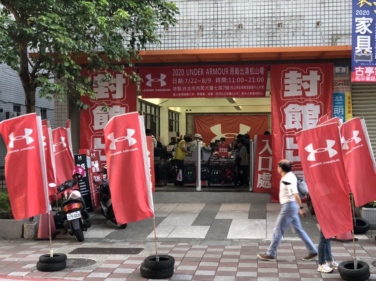 2020UNDER ARMOUR春夏商品原廠出清全台巡迴拍賣會/捷運松山站/CITYLINK/鞋子類/衣服類/配件類特賣/UNDER ARMOUR/松山場7/22~8/9 - 第1張圖