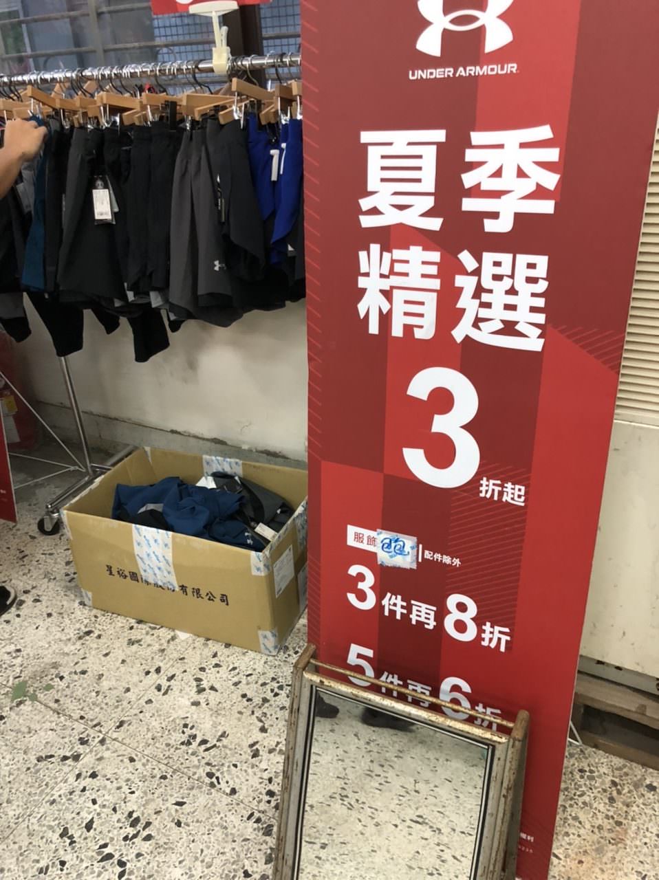 2020UNDER ARMOUR春夏商品原廠出清全台巡迴拍賣會/捷運松山站/CITYLINK/鞋子類/衣服類/配件類特賣/UNDER ARMOUR/松山場7/22~8/9 - 第11張圖