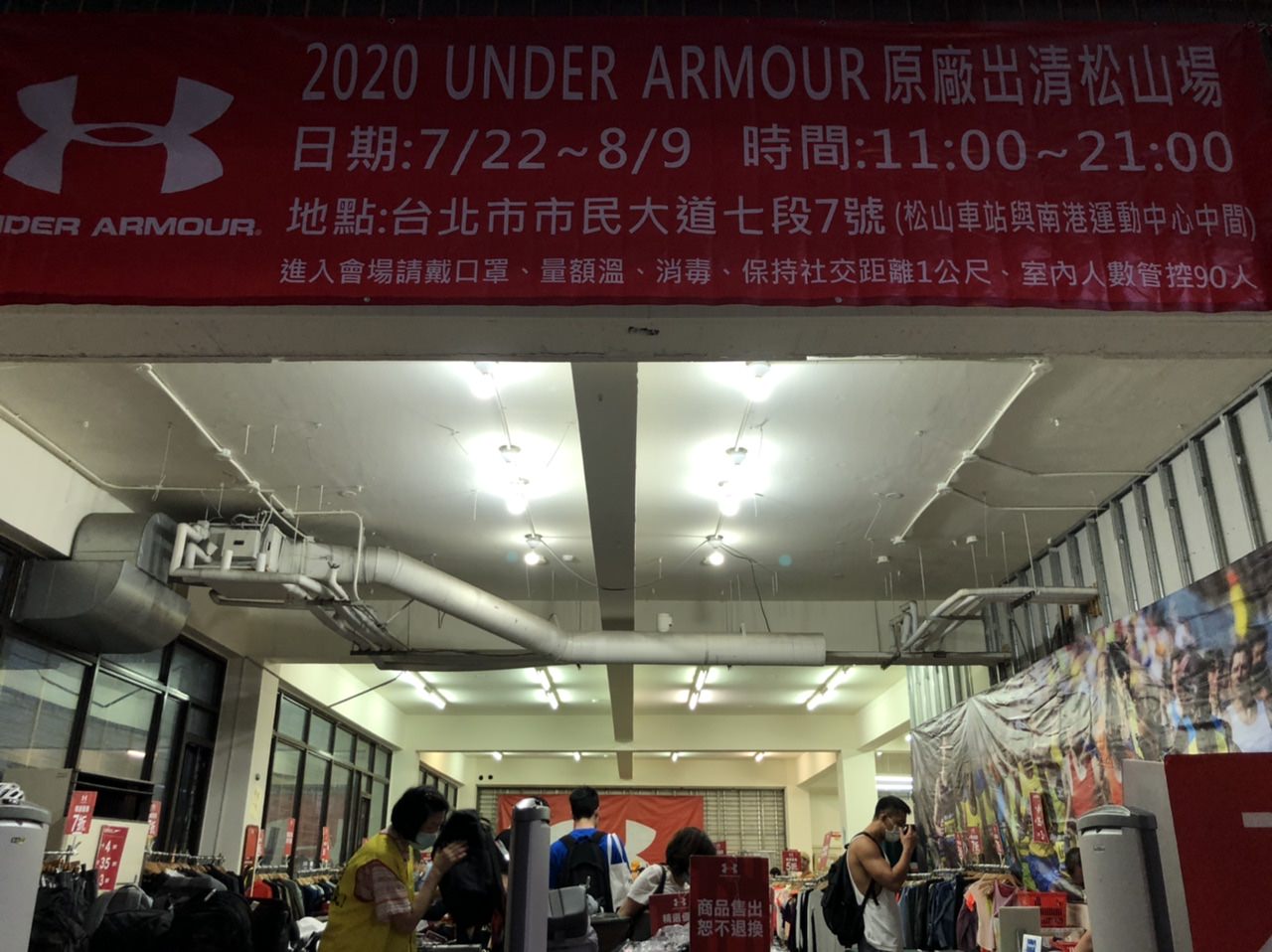 2020UNDER ARMOUR春夏商品原廠出清全台巡迴拍賣會/捷運松山站/CITYLINK/鞋子類/衣服類/配件類特賣/UNDER ARMOUR/松山場7/22~8/9 - 第23張圖