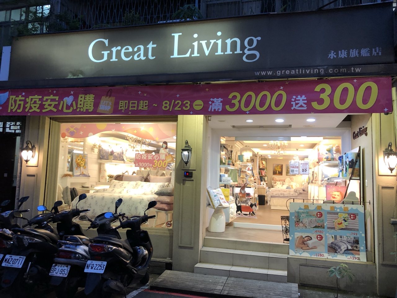 永康哇在地+永康商圈X店家體驗/永康「哇」在地,跟著小康前往市集「幸福遊」/一同找尋身在永康街屬於妳的確幸!/一之軒信義店/了不起茶飲/18%雞蛋糕/Great living - 第29張圖