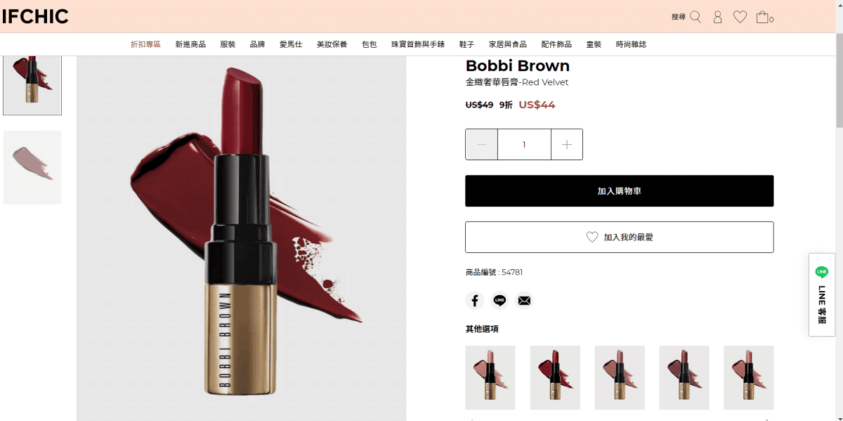 ▋顯色飽滿!BOBBI BROWN金緻奢華唇膏。試色。 網購推薦。IFCHIC。評價優。開箱。唇膏▋ - 第4張圖