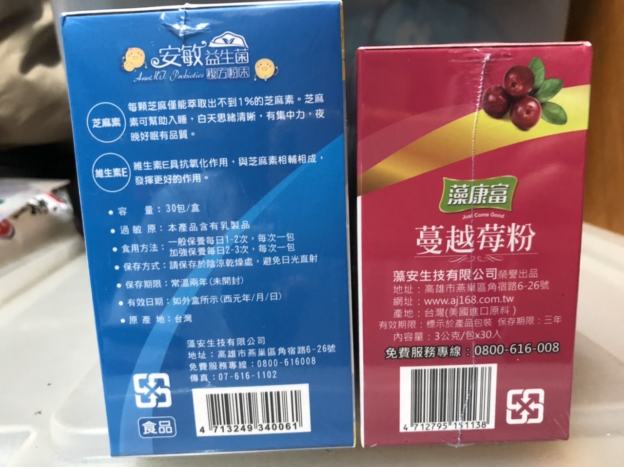藻安生技女性保健 / 藻安生技 / 安敏益生菌/ 益生菌推薦/ 便祕益生菌/ 酵素益生菌/ 晚安益生菌/ 芝麻素/ 幫助入睡/ 藻康富蔓越莓粉/ 蔓越莓推薦/ 蔓越莓粉/ 私密處保養食品/ 私密處保健食品/ 婦科保健食品/ 私密處異味 - 第3張圖
