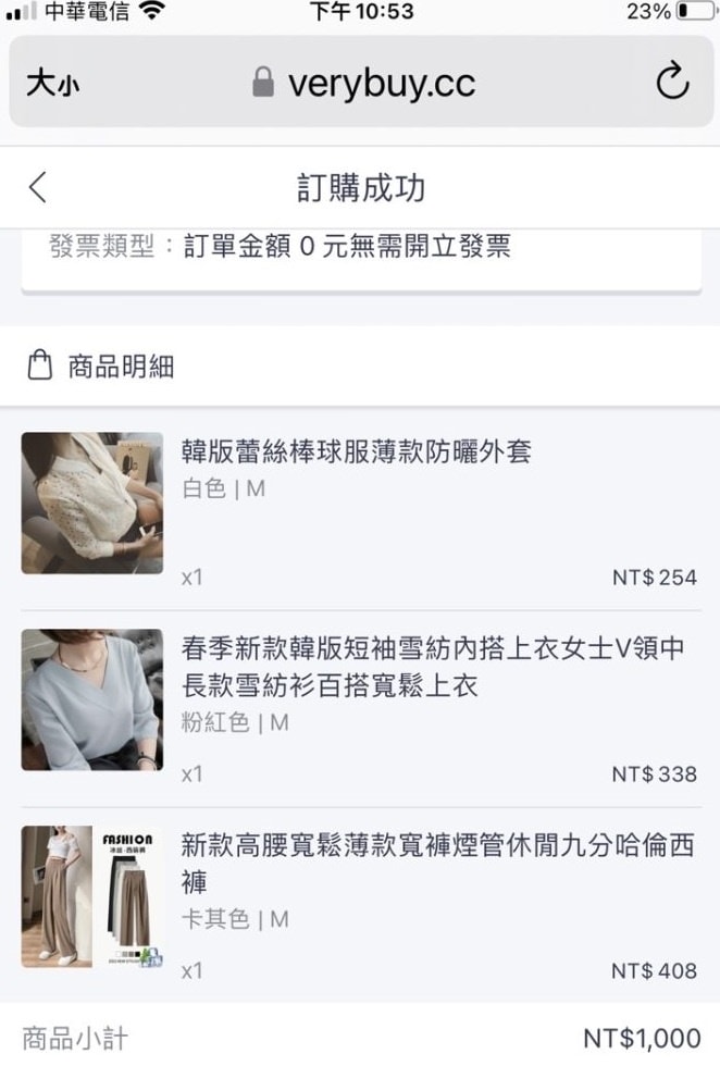 VeryBuy Fashion/非常勸敗/服飾/色澤飽滿/時尚商品/自我風格/多風格時尚購物/女性購物平台/風格穿搭/OL套裝 - 第2張圖