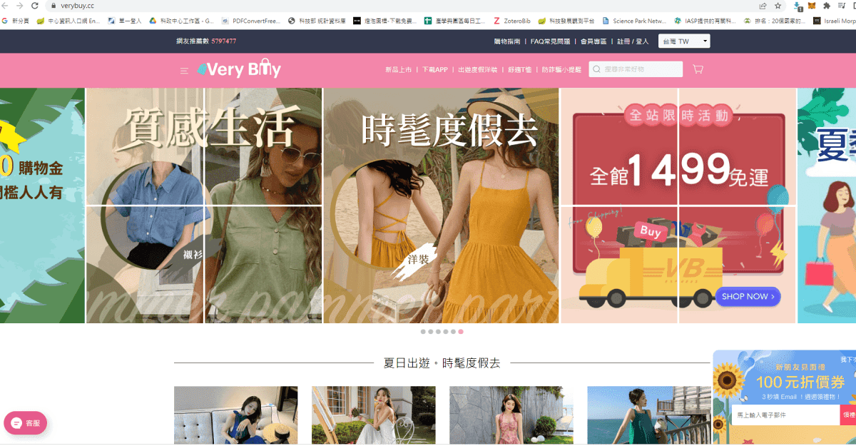 VeryBuy Fashion/非常勸敗/服飾/色澤飽滿/時尚商品/自我風格/多風格時尚購物/女性購物平台/風格穿搭/OL套裝 - 第1張圖
