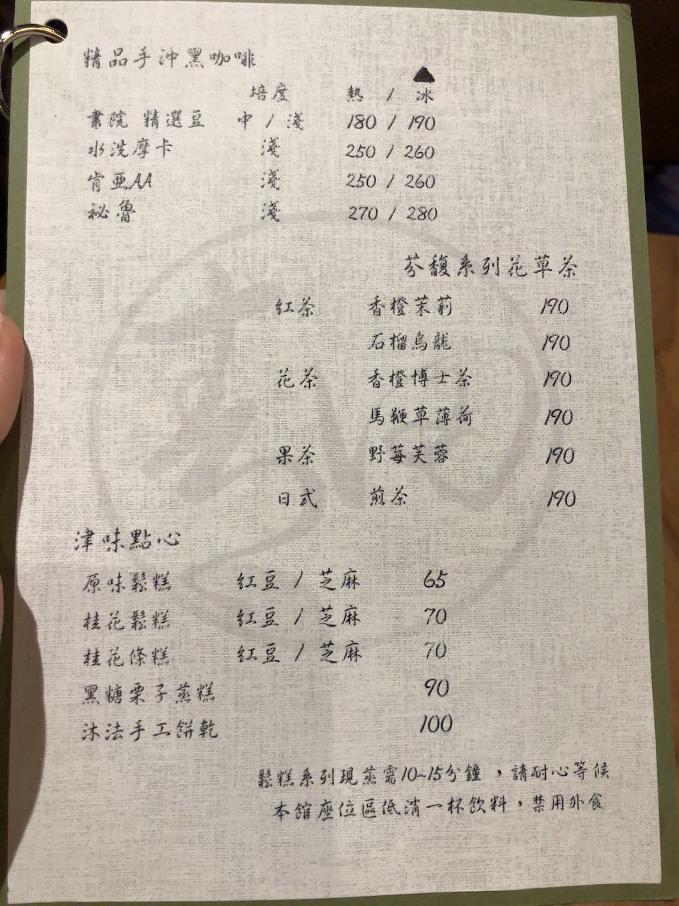 青田書院/于右任紀念館/大安區複合式咖啡廳空間/室內解謎/下午茶套餐/大安區近溫州街口公車站/青田街複合展覽空間/日式建築 - 第25張圖