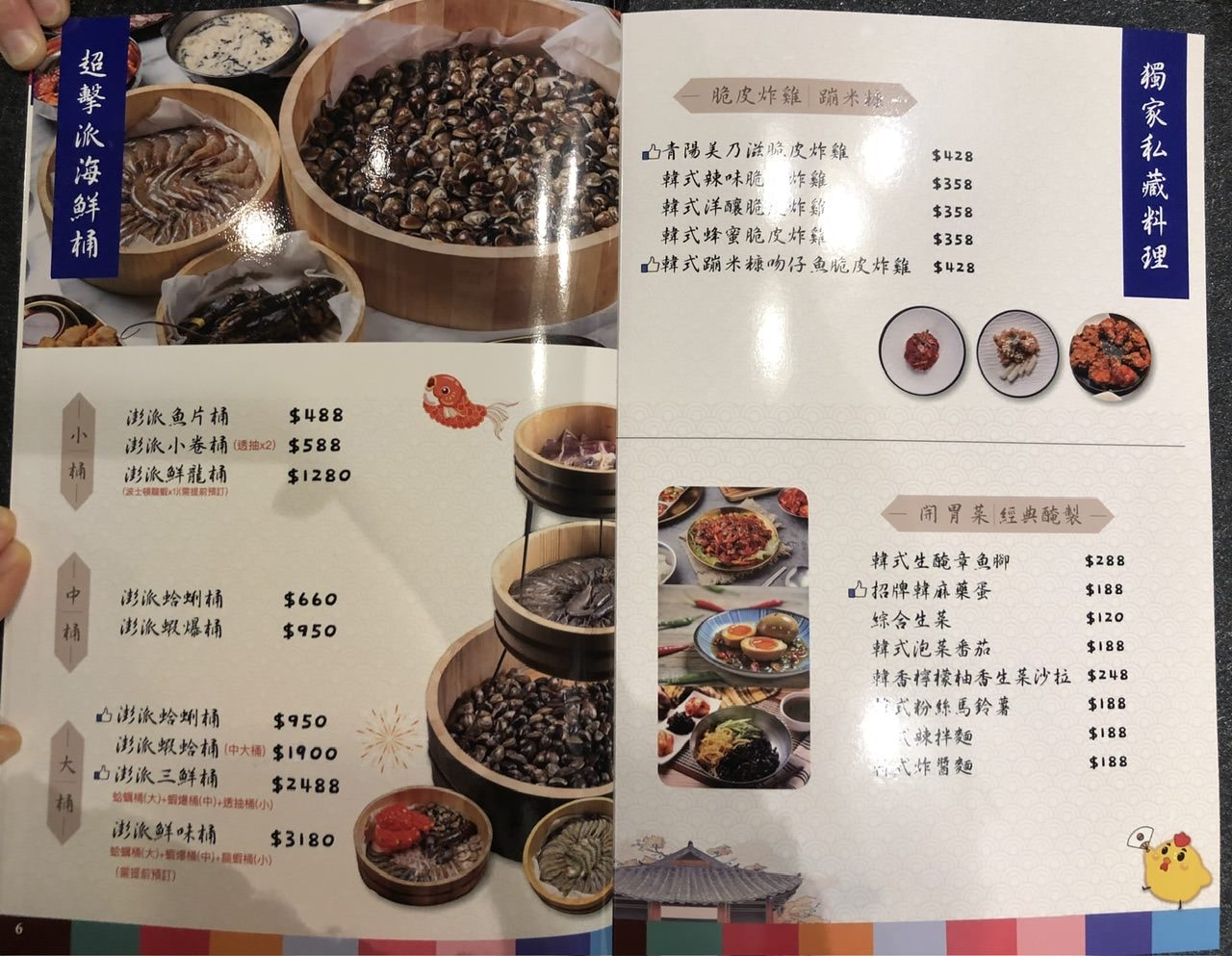【捷運市府站】微風信義店~朋月栻-韓雞雞–江原道-宗음식 韓吃一隻雞火鍋鍋物饗宴|大呼過癮的雞湯火鍋美食冒險! - 第12張圖