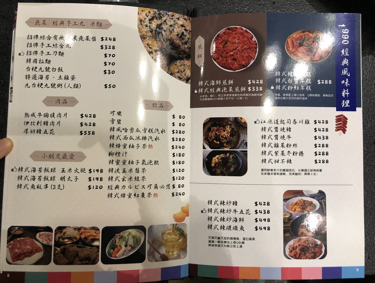 【捷運市府站】微風信義店~朋月栻-韓雞雞–江原道-宗음식 韓吃一隻雞火鍋鍋物饗宴|大呼過癮的雞湯火鍋美食冒險! - 第11張圖