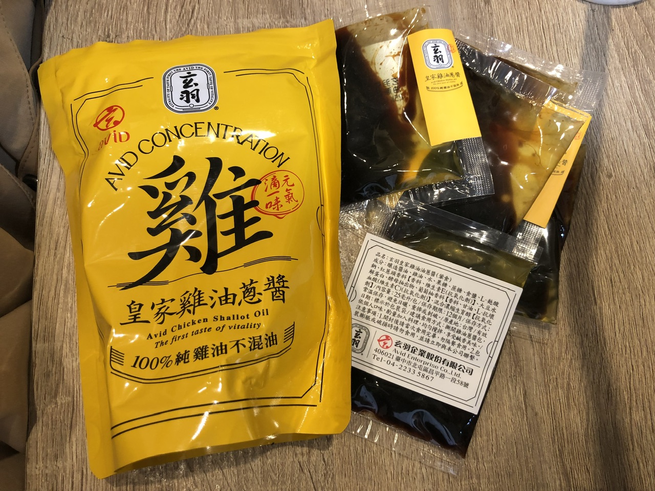🍲玄羽系列開箱|雞農白湯 × 土雞肉鬆 × 雞蔥油,用真食材,煮出家的溫度與香氣 - 第13張圖