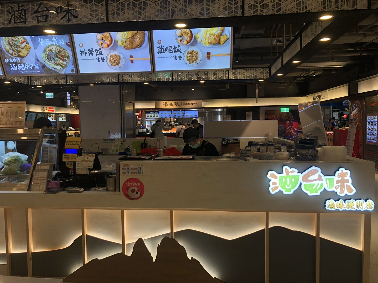 【滷台味】台北微風南山地下街的台味美食|雞腿飯、牛三寶麵一次收服味蕾的經典滷香 - 第2張圖