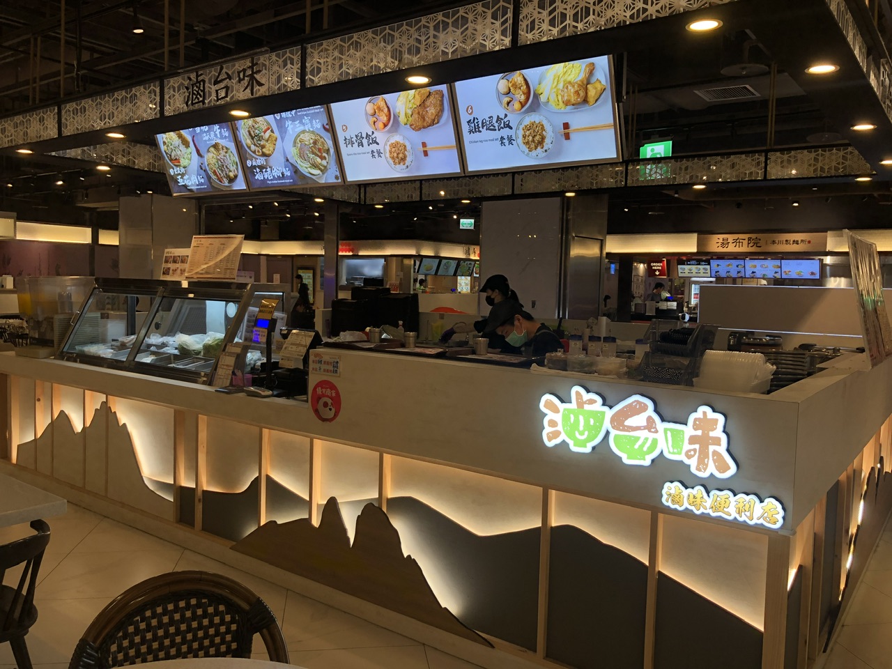 【滷台味】台北微風南山地下街的台味美食|雞腿飯、牛三寶麵一次收服味蕾的經典滷香 - 第3張圖