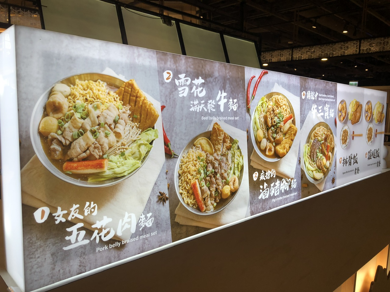 【滷台味】台北微風南山地下街的台味美食|雞腿飯、牛三寶麵一次收服味蕾的經典滷香 - 第5張圖