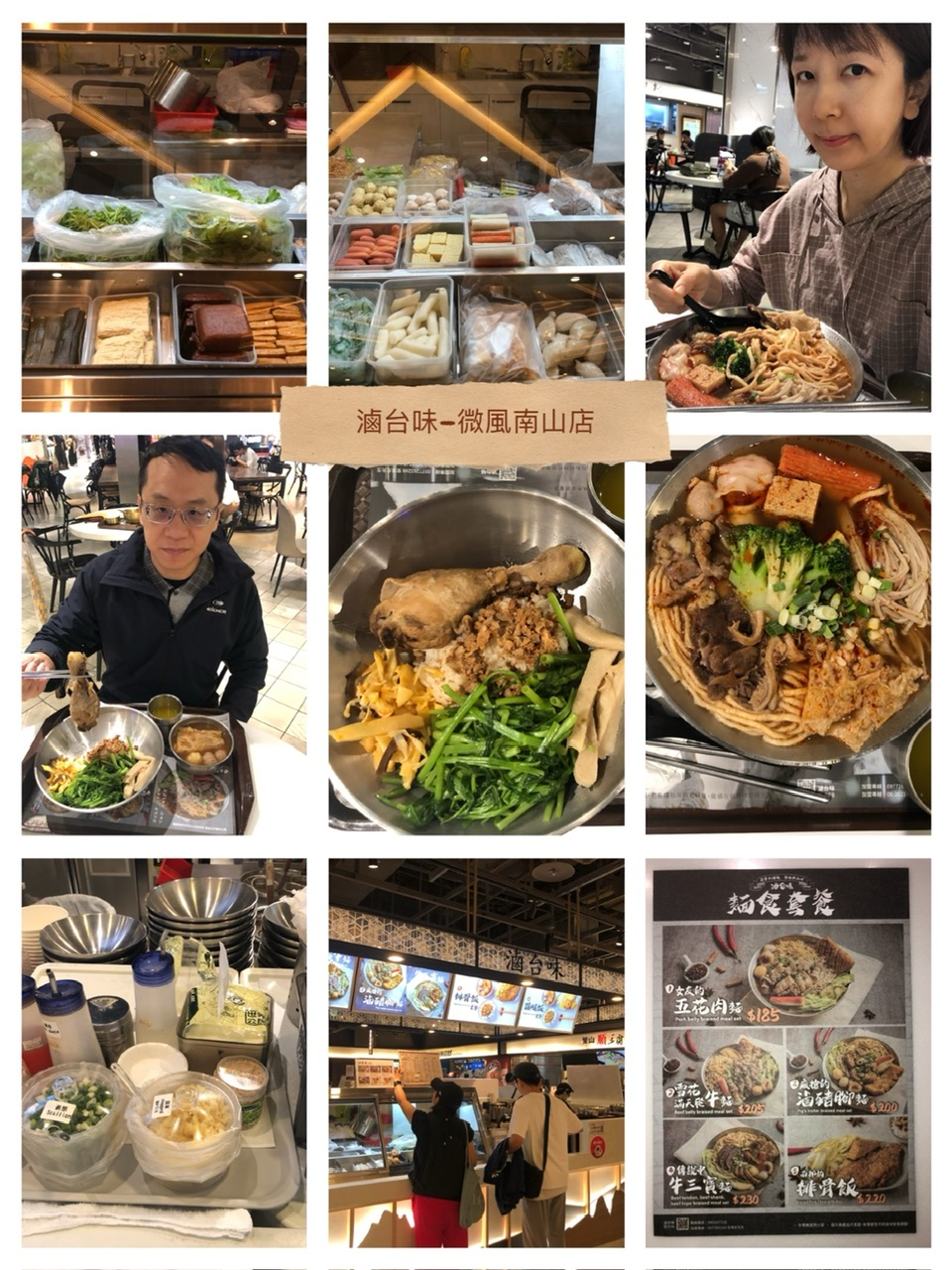 【滷台味】台北微風南山地下街的台味美食|雞腿飯、牛三寶麵一次收服味蕾的經典滷香 - 第1張圖