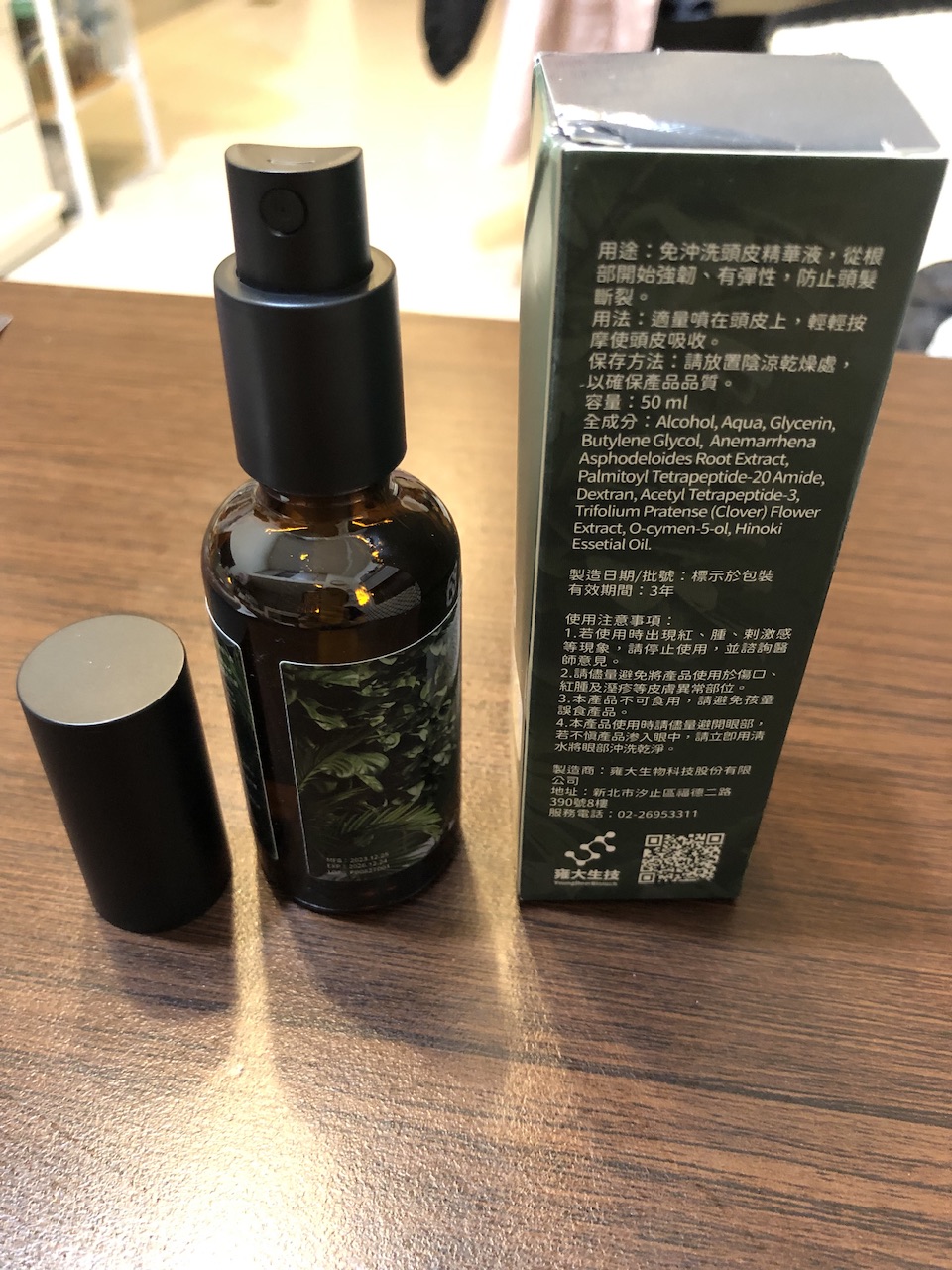 髮縫明顯好尷尬|🌿從「頭」開始的日常儀式|雍大生技神秘法的森頭皮精華液 - 第3張圖 髮縫明顯好尷尬|🌿從「頭」開始的日常儀式|雍大生技神秘法的森頭皮精華液