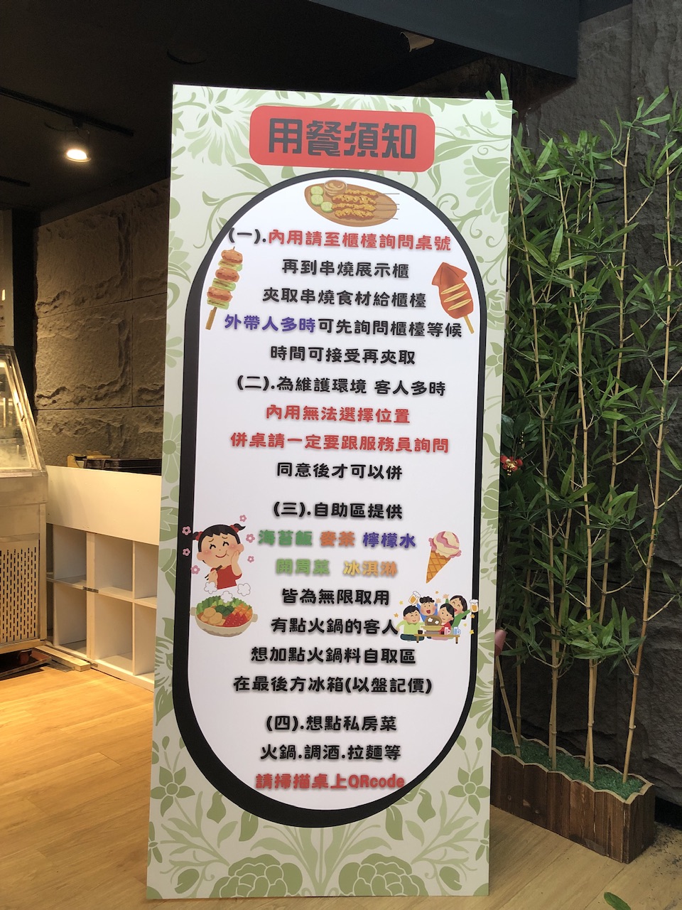 【蘆洲美食推薦】一串入魂的味道:蘆洲士林串燒香氣探索 - 第4張圖