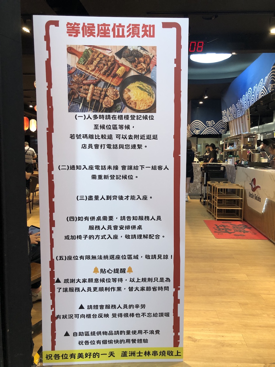 【蘆洲美食推薦】一串入魂的味道:蘆洲士林串燒香氣探索 - 第5張圖