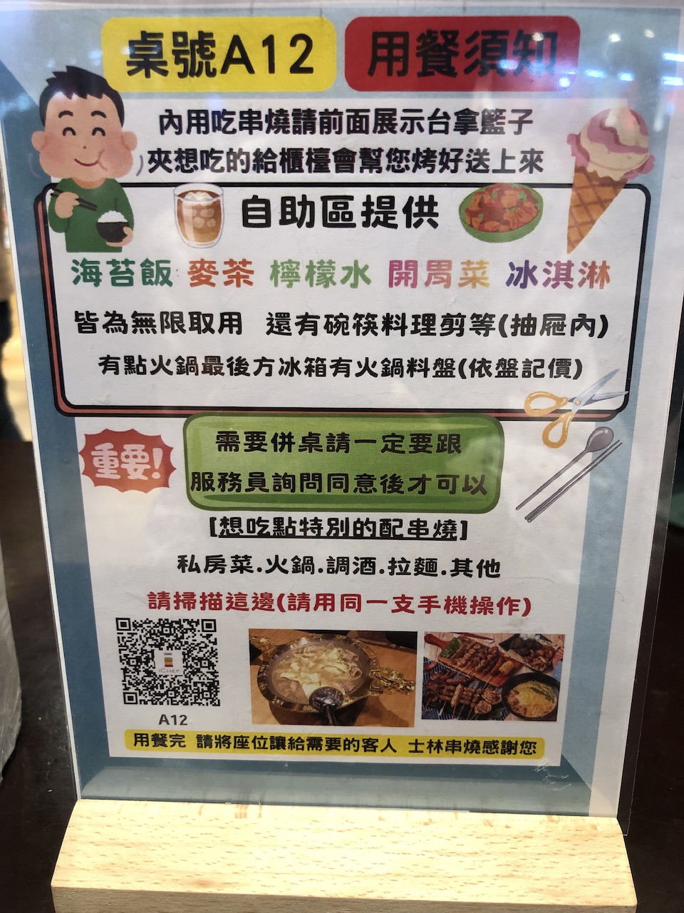 【蘆洲美食推薦】一串入魂的味道:蘆洲士林串燒香氣探索 - 第16張圖